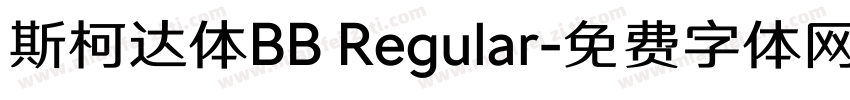斯柯达体BB Regular字体转换